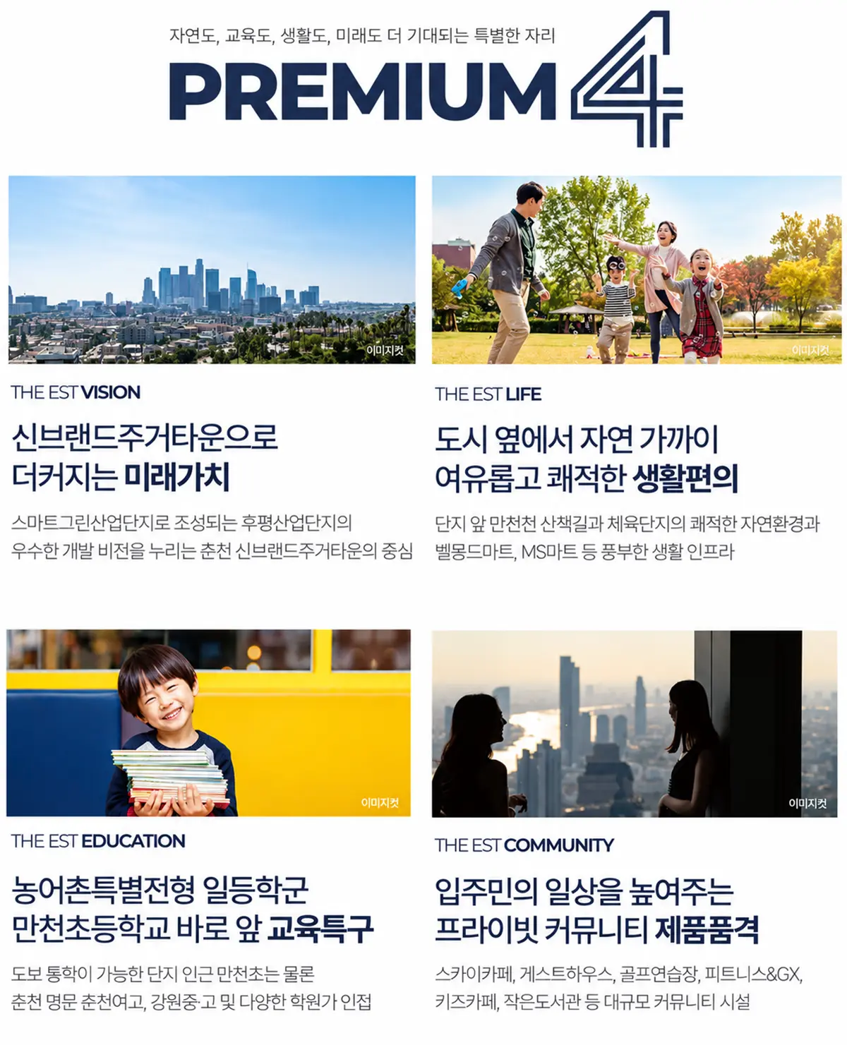 춘천시 교통환경