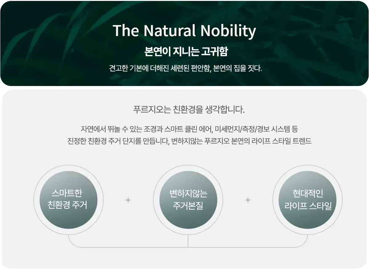 푸르지오 슬로건